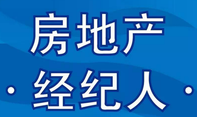 全國房產中介十大頭部企業推薦