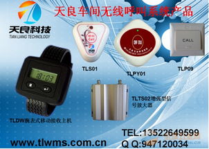 施工電梯樓層無線呼叫系統 天良無線呼叫器的應用與改造價格解析