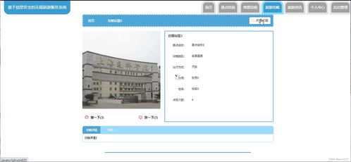 基于信息安全的無錫旅游服務(wù)系統(tǒng)設(shè)計(jì)與實(shí)現(xiàn)