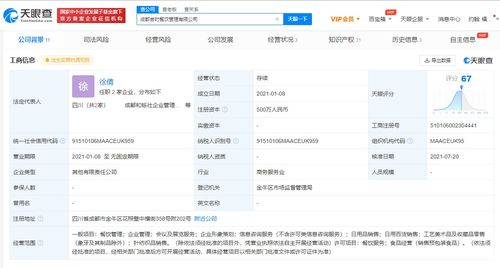 譚鴨血關(guān)聯(lián)公司新入股一餐飲企業(yè)，后者已注冊咖啡相關(guān)商標(biāo)